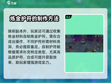 失落城堡2🔥炼金护符获取途径大曝光！✨截图3