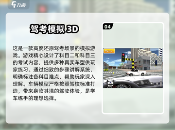🚗2025必玩！超真实考驾照模拟游戏排行🔥截图5