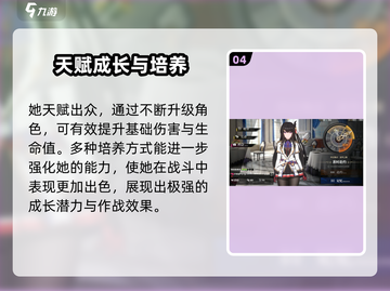 《千年之旅》黑神月咏角色揭秘✨截图5