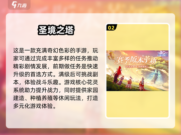 🔥2025必玩！无尽之塔类游戏推荐🎮截图3