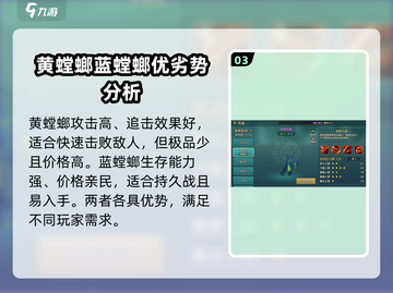 魔力宝贝📖黄螳螂VS蓝螳螂，谁才是真正的王者？🔥截图4