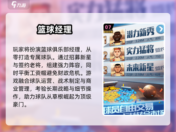 🔥2025最燃青春篮球手游榜单来袭！🏆截图8