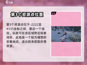 《七日世界》雪国人生拟态宝箱收集全攻略✨截图4