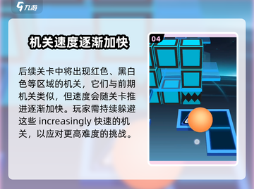 滚动的天空🔥8星难度关卡全介绍✨截图5