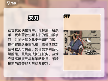 🔥2024热门单机武侠游戏大汇总！🎮截图3