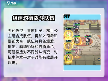 河图寻仙记🔥最强阵容搭配攻略🌟截图5