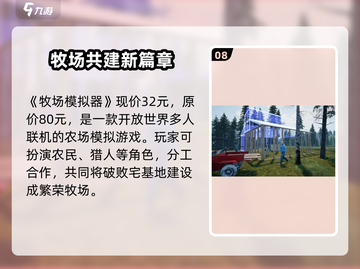 🎮十大种田游戏推荐！Steam五一必玩🔥截图9