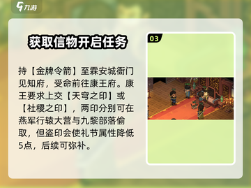 大侠立志传🔥馆主脱籍攻略💎轻松搞定！截图4