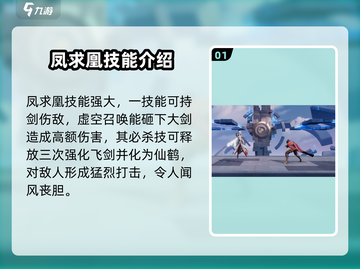 星之破晓:凤求凰只需99碎片?!🔥速看获取方法🎉截图2