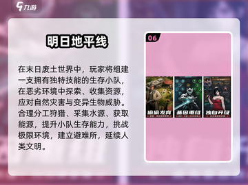 🔥末日生存必备！2025最燃物资搜索游戏合集💥截图7