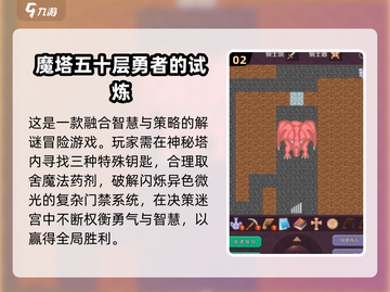 🎮8090后必玩经典游戏TOP榜🔥截图3