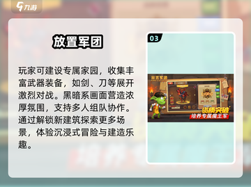 🔥2024最火放置手游TOP榜💥截图4