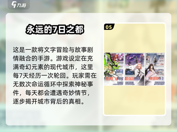 2025最🔥二次元剧情手游推荐🎉下载大全来啦！截图6
