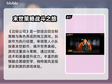 边狱公司加速器推荐🔥解决掉线延迟问题🎮截图2