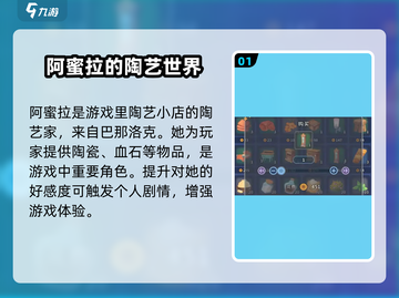 《沙石镇时光》阿蜜拉最爱的礼物竟然是它！🎁截图2