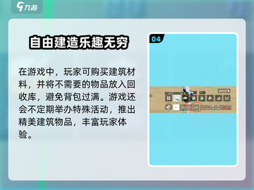 创造吧我们的星球💥地基上限大揭秘！💎截图5
