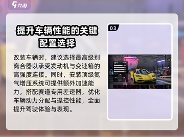 极品飞车集结🔥迈凯轮改装秘籍，性能爆表💥截图4