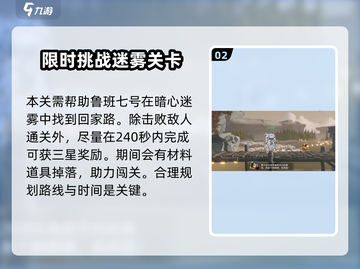 星之破晓回家的路通关🔥超简单攻略💡截图3