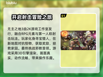 无主之地3⚡闪退解决+加速器推荐🔥截图2