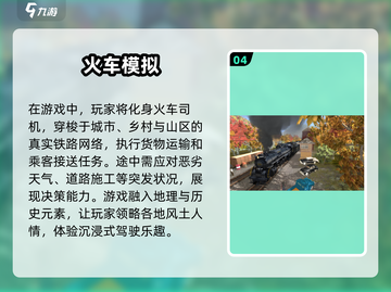 🚗2025超好玩模拟驾驶游戏推荐！🔥截图5