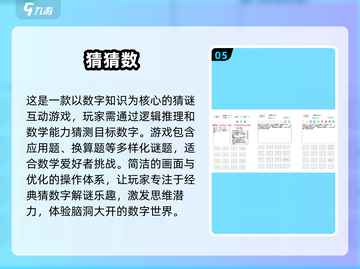 🔥经典猜物游戏大揭秘🎉下载必备清单2025！截图6