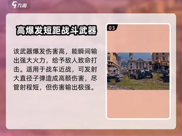 创世战车😎拆枪最快器械大起底！🔥截图4