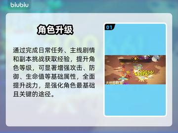 酋长别跑！战力飙升秘籍🔥截图2