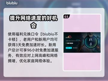 剑网三网络延迟高？这几招让你畅快游戏！🎮🔥截图4