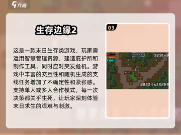 🔥2025必玩！超赞横版生存单机游戏下载推荐🎮截图4