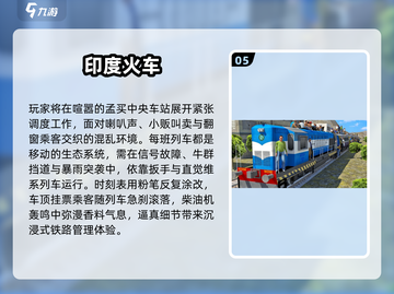 🚄2025必玩高铁模拟器游戏推荐！🎮截图6