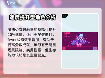 喵斯快跑🔥玛莉嘉技能超详细解析来啦！游戏技巧⚡必备截图4