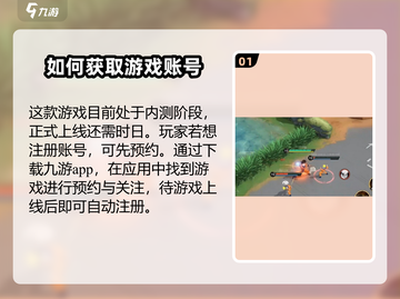 代号jump🔥账号注册秘籍🎉游戏正式服预约地址大公开！截图2