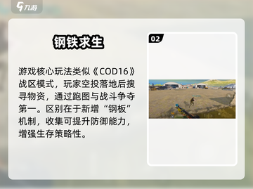 🔥《使命召唤战区手游》上线时间曝光！🎮截图3