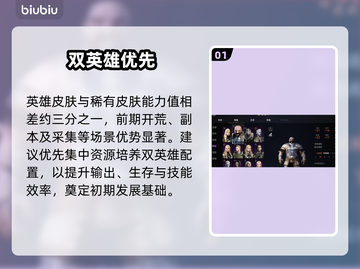 天堂2盟约💰微氪逆袭秘籍🔥截图2