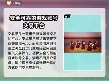 光遇白鸟号价格大曝光！🔥超值账号交易平台推荐✨截图2