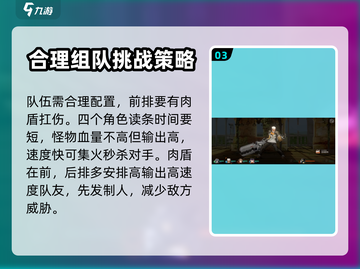 新月同行冷巷珍藏💥打法技巧分享🎉截图4