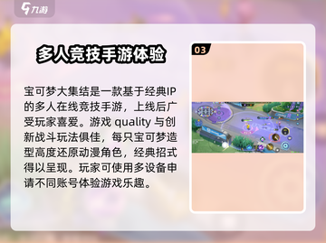 宝可梦大集结💥账号切换超简单方法来了！💡截图4