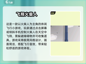 🔥2025热门飞行手游合集🚀高燃推荐！截图4