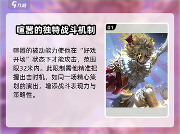 第五人格🔥喧嚣强度爆表！玩法超赞🎉截图2