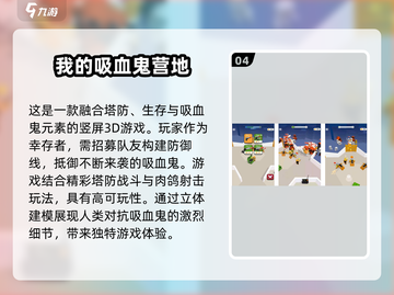 吸血鬼游戏合集)Vampire题材🔥2024年最全下载推荐截图5