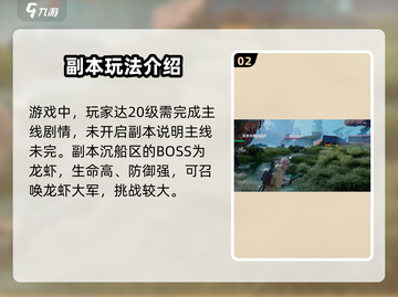 代号56🔥沉船区打法攻略，快速开启通关秘籍！截图3