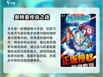 🔥2025奥特曼推塔游戏TOP榜💥🎮截图8
