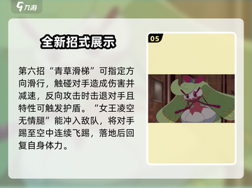 宝可梦大集结🔥甜冷美后技能超详细解析来啦！截图6