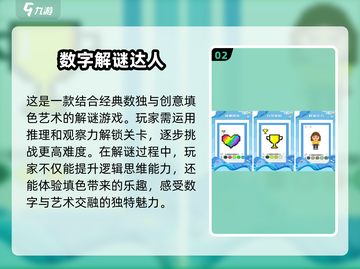 🔥2024必玩！超有趣看图猜数字手游合集来了✨截图3