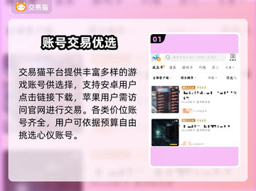 🔥《永恒之塔2》买号神平台曝光！🎮截图2