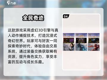 🔥2025最受欢迎国产收费手游排行榜🔥截图5