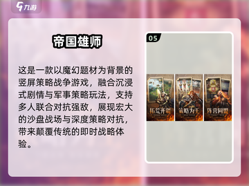🔥免费战争手游TOP10榜单出炉！🎮截图6