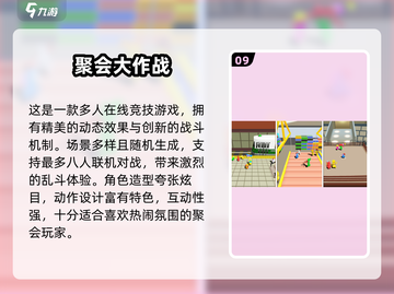 🔥双人聚会必备！免费小游戏合集2025🎮截图10