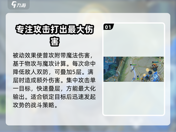 决胜巅峰🔥希尔维亚强度分析来啦！✨截图2