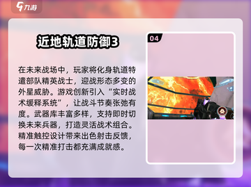 🔥2025最火枪战游戏TOP榜💥免费畅玩推荐🎮截图5